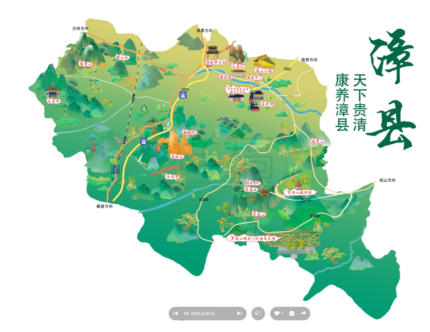 容城漳县手绘地图